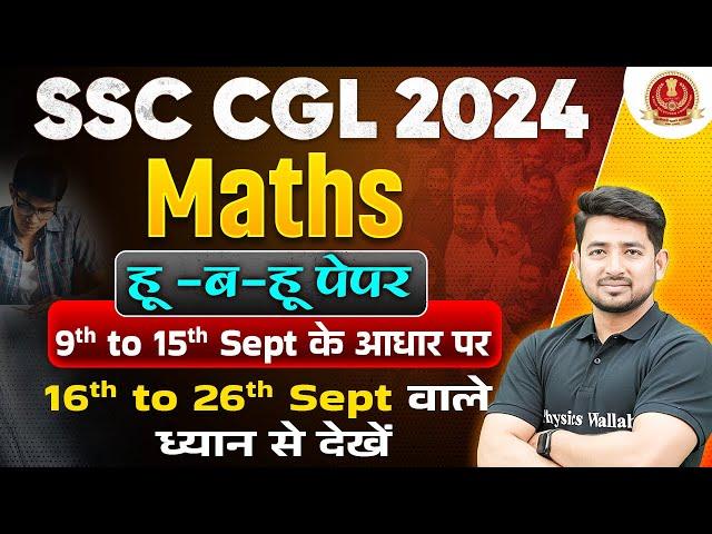 SSC CGL Analysis 2024 | SSC CGL Maths Questions Asked In 2024 #6 | SSC CGL Maths Paper Analysis 2024