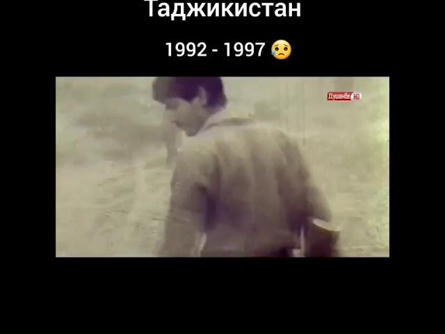 Таджикистан 1992 1997