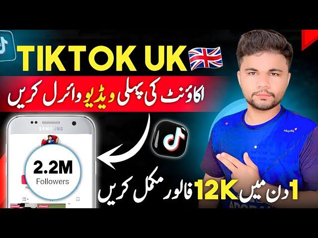 Tiktok Foryou Trick | How To Viral Video On Tiktok | Tiktok Foryou Trick 2024