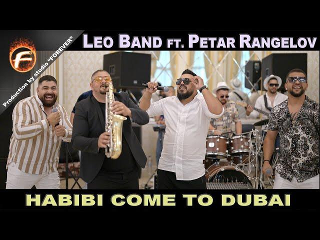 Leo Band ft. Petar Rangelov - HABIBI COME TO DUBAI