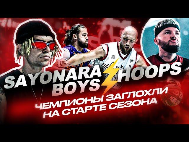 ВЛОГ #104. КОНФЛИКТ С HOOPS И BIG SANO / ЧТО С ЧЕМПИОНСКОЙ КОМАНДОЙ?