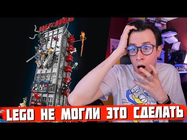 ДА КАК ТАКОЕ Б*%№Ь ВОЗМОЖНО??? LEGO MARVEL Daily Bugle 2021