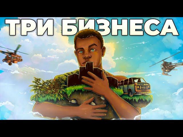 Три БИЗНЕСА! АВТОМОБИЛЬНАЯ ИМПЕРИЯ, ЧАЙНАЯ ФЕРМА и РЭКЕТ кланов в раст rust