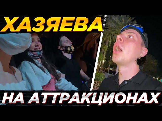 ХАЗЯЕВА НА АТТРАКЦИОНАХ В ДУБАЕ | ПАРАДЕЕВИЧ, ФРАМЕТАМЕР, АКУЛИЧ И КИРАКИСА🟡