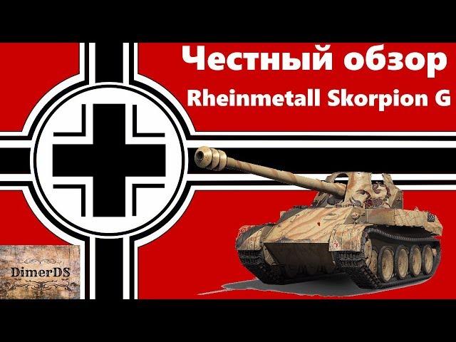 Rheinmetall Skorpion G. Вся правда о танке без пафоса