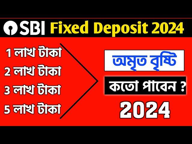 SBI FD interest rates 2024 bengali | State Bank Of India Fixed Deposit l Amrit Vrishti fd sbi