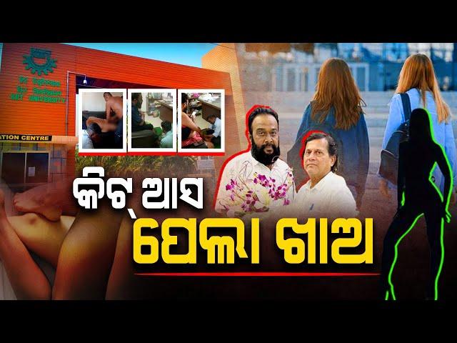 Live_3: କିଟ ଆସ ପେଲା ଖାଅ  || FOCUS PLUS ||