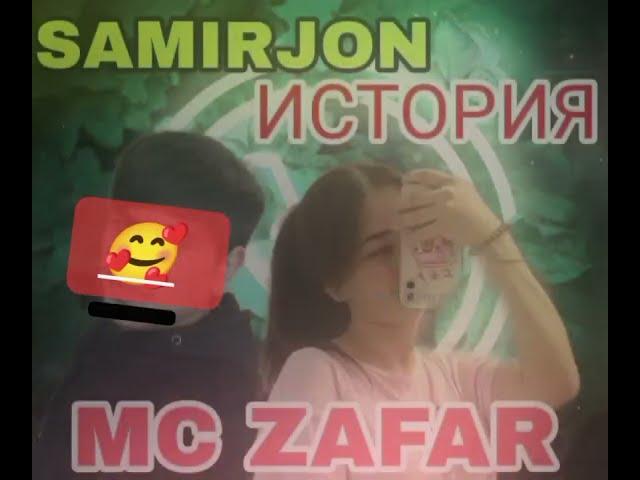 МС ЗАФАР ИСТОРИЯ SAMIRJON ФАРЁДИ ИШК 24 @samirjon_official @ZAF_1KB