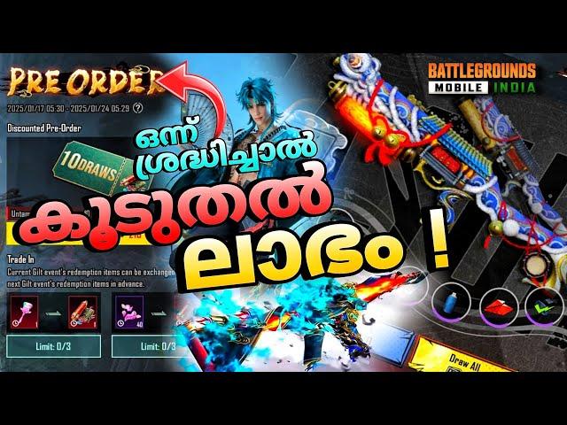 How to use Pre Order Event in BGMI Malayalam | Gamer Sid