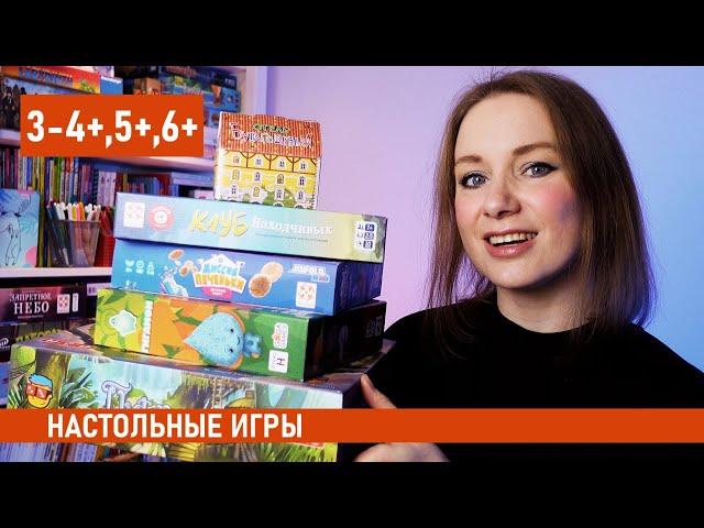 ИГРЫ, которые НАМ ЗАШЛИ. Наши новинки настольных игр для детей и всей семьи