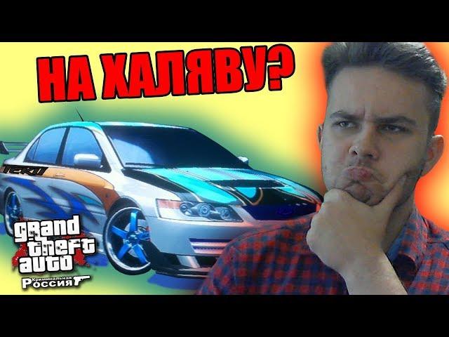 КАК НА ХАЛЯВУ ПОЛУЧИТЬ БЫСТРУЮ МАШИНУ В КРМП? ( AMAZING-RP )