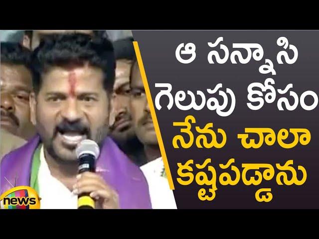 TPCC Chief Revanth Reddy Shocking Comments In Congress Public Meeting At Kollapur | Mango News