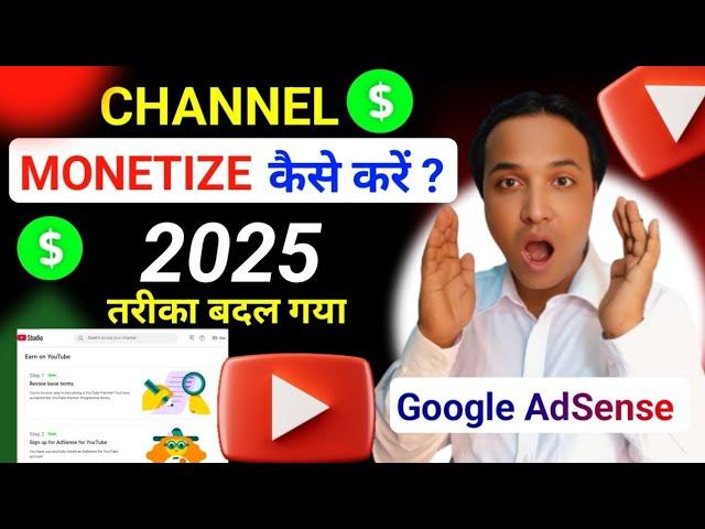 How To Apply Monetization On Youtube  YouTube Channel Monetize Kaise Kare