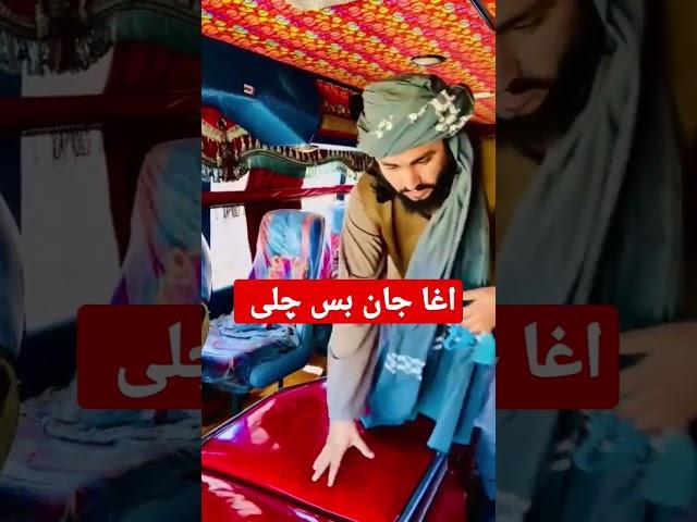 pashto funny | #funnytiktok #funny #pashto #funnyvideo #pashtosong #funnyshorts #tiktok #live #love