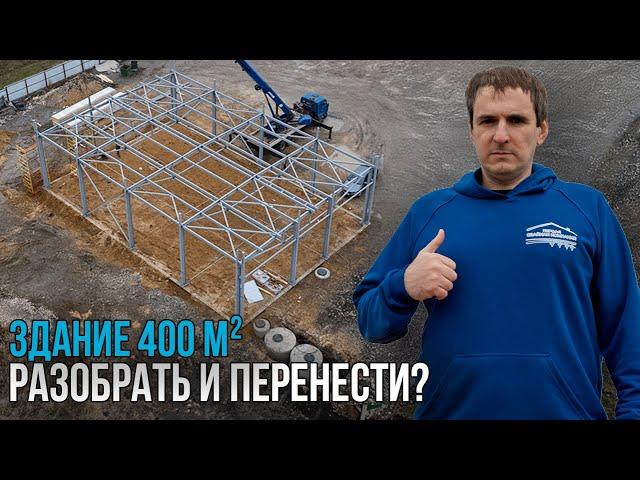 Строим сборно-разборное здание 400м² на ВИНТОВЫХ СВАЯХ