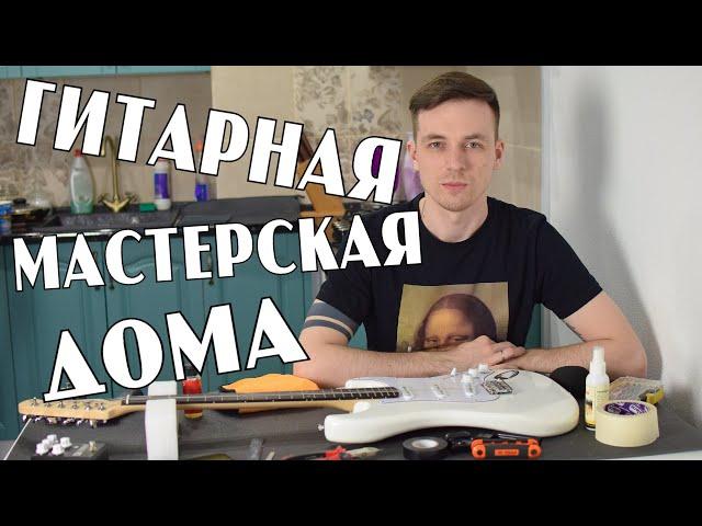 СДЕЛАЛ ИЗ ГИТАРЫ КОНФЕТКУ ЗА 1500р!