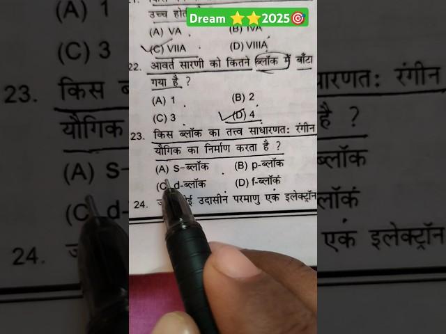 bihar daroga aspirants⭐⭐ | #shorts #motivation #trending #bihardaroga #upsc #bpsc #study #gk #ssc