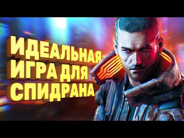 Спидраннеры рады багам Cyberpunk 2077 [Спидран в деталях]