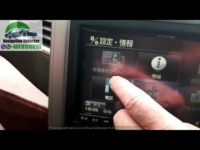 Alpine EX009V EX, EX008V, VIEX008 and other SD unlock