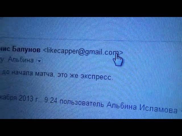 Отзывы о likecapper ru  Балунов мошенник