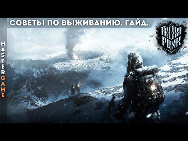 Гайд по выживанию во Frostpunk. Советы по игре для новичков.