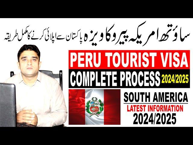 Peru Visit Visa 2024/2025 | How To Get Peru Visit Visa From Pakistan | Peru Visit Visa For Pakistani