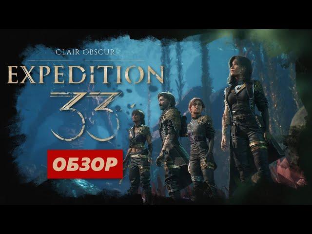 Мир, где цифры убивают: Обзор Clair Obscur: Expedition 33 // Геймплей Clair Obscur: Expedition 33