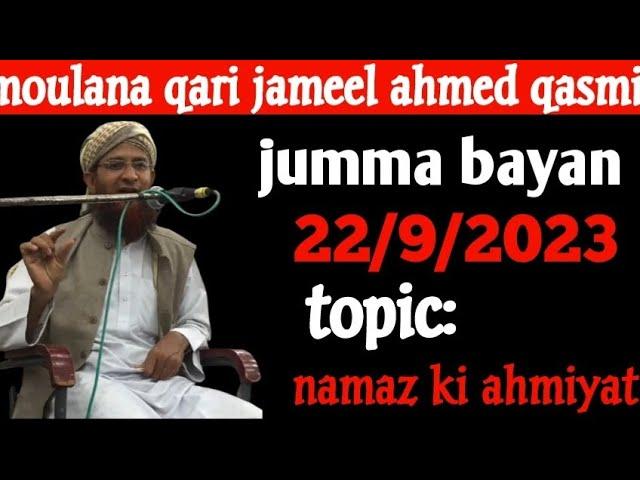 moulana qari jameel ahmed qasmi jumma bayan masjid subhaniya benglore (22/9/2023)