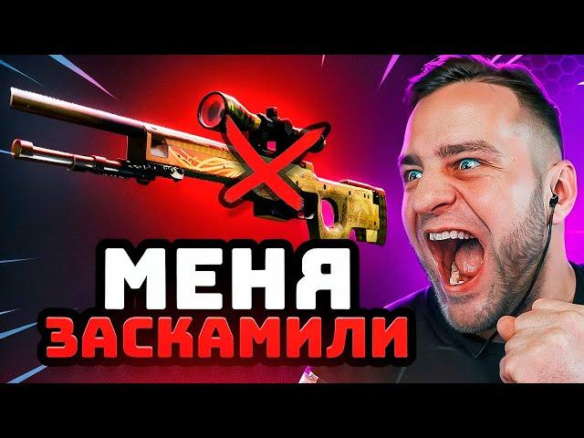 🟥 GGDROP МЕНЯ ЗАСКАМИЛ... Я ПОТЕРЯЛ ВСЕ СКИНЫ в CS GO - GGDROP ПРОМОКОД