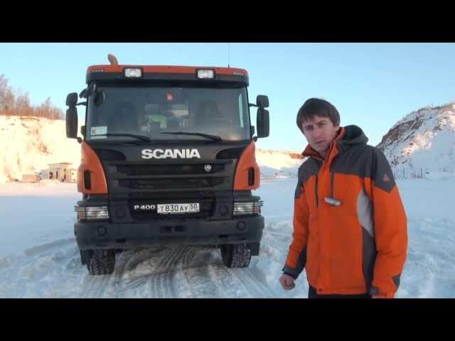 Test Drive Scania P400,  Обзор автомобиля  Скания Р400 карьерный самосвал 20 м3.