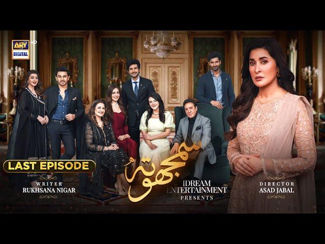 Samjhota Last Episode | 4th May 2023 (English Subtitles) | ARY Digital Drama