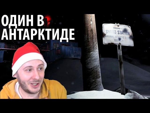 Полярная ночь - Near Death #1