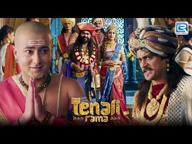 मेहमानों को देखकर महाराज क्यों हुए गुस्सा ? | Tenali Ke Chutkule | Full Episode 223