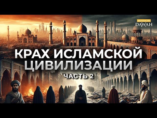 Взлёт и Падение Исламской Цивилизации #2 - Путь бумаги в Европу | Ясир Кады