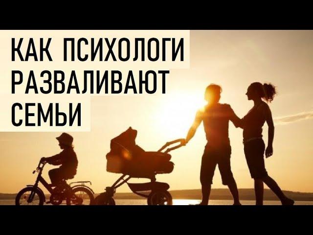 Основа здоровой семейной жизни. Психология отношений