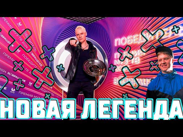 SHAMAN - НОВАЯ ЛЕГЕНДА | МЫ ПРЕДСКАЗАЛИ ЛЕГЕНДУ