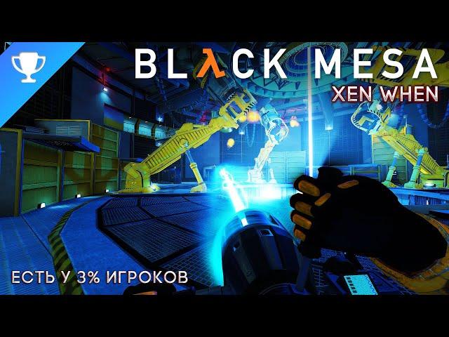 Выполняем достижение "Где Зен" в Black Mesa  Xen When