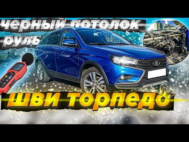 Сделал шумоизоляцию на Lada Vesta. Ощущения от шумоизоляции, замеры до и после