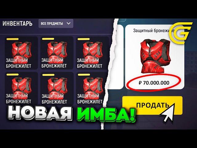 +70кк! НОВАЯ ИМБА В ГРАНД МОБАЙЛ??!