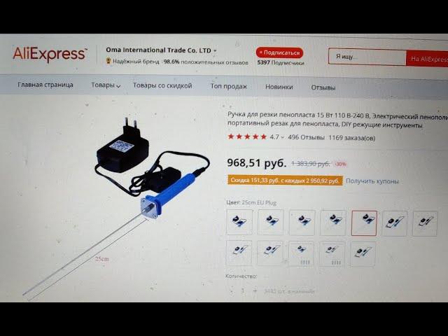 Не покупаем на AliExpress ручку для резки пенопласта, портативный резка для пенопласта