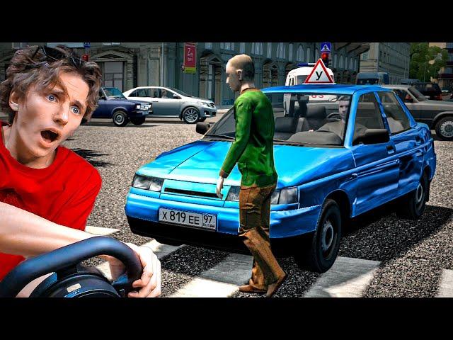СДАЛ НА ПРАВА в АВТОШКОЛЕ на РУЛЕ ! City Car Driving