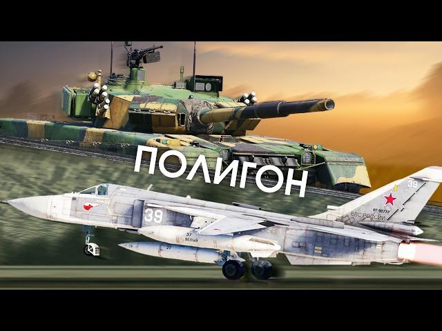 Al-Khalid-I. История Су-24. Вестник обновления «Танец драконов» | Полигон 426