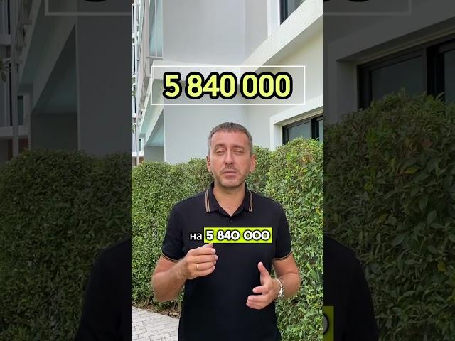 Как сэкономить 6млн на ипотеке #Недвижимость #Ипотека
