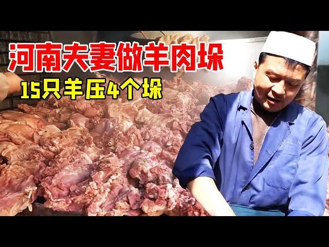 Henan husband and wife make lamb stacks  15 sheep press 4 stacks  one sells 5000 yuan for 50 yuan d