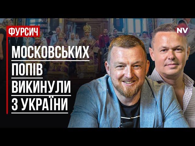 Московських попів викинули з України – Сергій Фурса