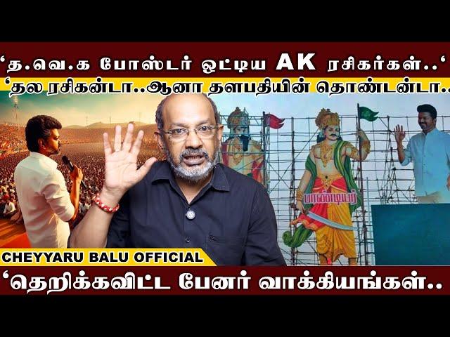 'கத்தி CLIMAX..' 'சர்க்கார் INTERVAL..' ஒரே நேரத்துல பாக்கணுமா..' 'அக். 27 வி.சாலை வந்து பாருங்க..'