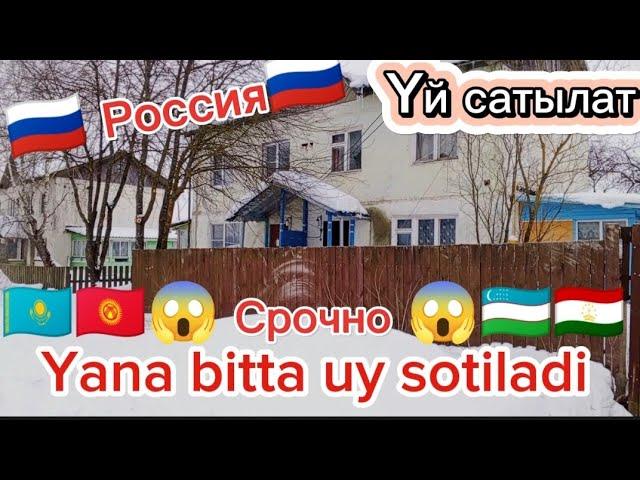  Россия  Тверская область город Бежецк продаётся дом  Yй сатылат +7999 524 07 53