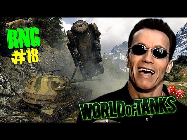 World of Tanks RNG #18  WOT Funny Moments