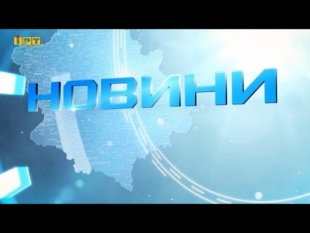 Головні новини Полтавщини та України за 11 лютого