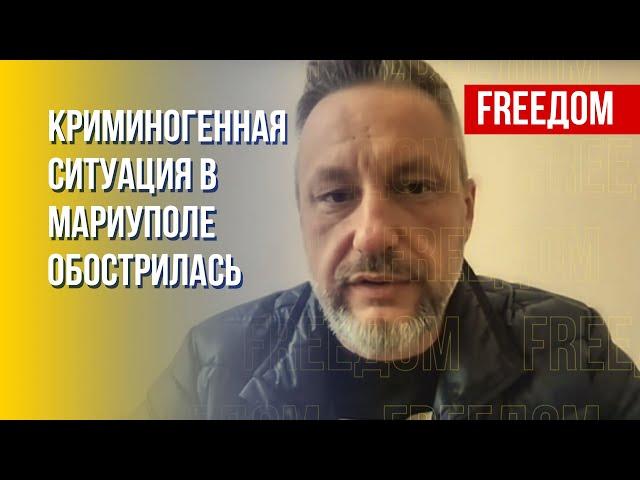 Андрющенко: В Мариуполе массовые убийства женщин